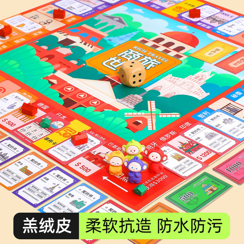 【舒软羔绒皮】富豪大亨大富翁