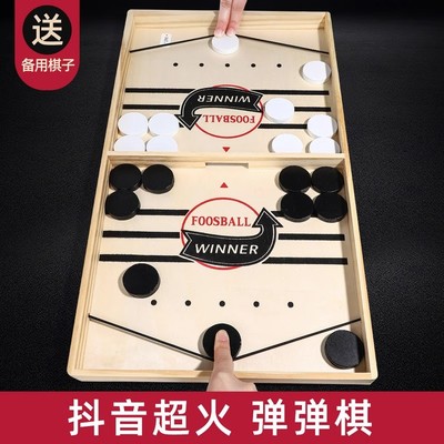 【赠备用棋子】木质弹弹棋桌游