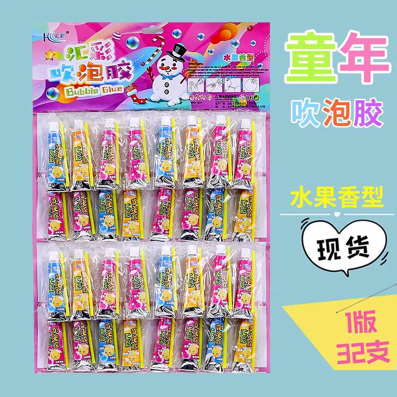 泡泡胶儿童无毒可以吹不破的比利吹波球吹泡胶泥七彩网红童年玩具
