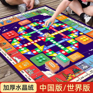 大富富翁地垫超大桌游豪华版中国之旅飞行棋地毯儿童成人桌游地图