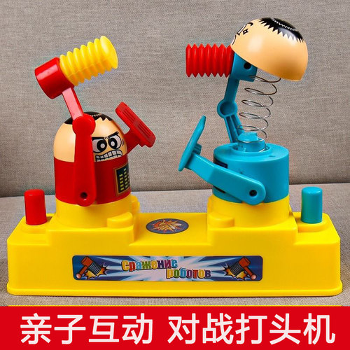对战小人打头儿童玩具