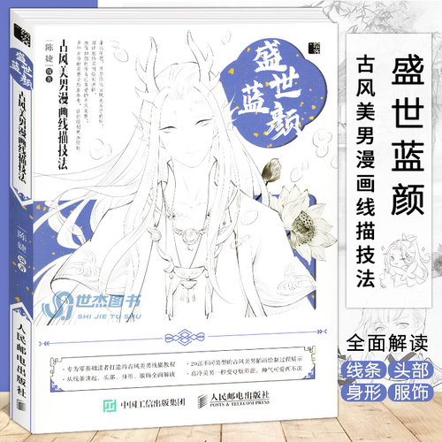 古风美男销量排行榜 古风美男品牌热度排名 小麦优选