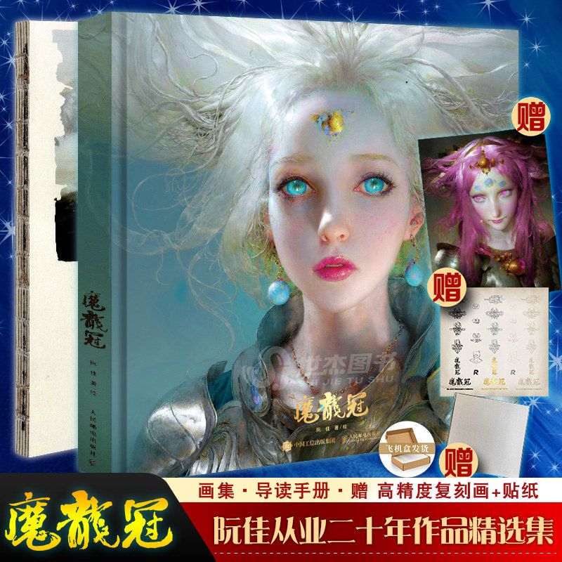 集 原创美术插画集数字艺术cg游戏动漫画集艺术画集幻想设计鬼刀画册