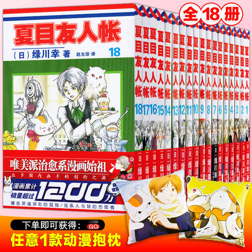 夏目友人帐漫画素材模板 夏目友人帐漫画图片下载 小麦优选