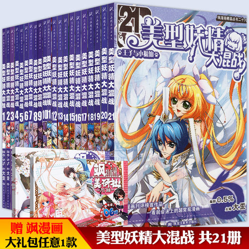 飒漫画明信片素材模板 飒漫画明信片图片下载 小麦优选