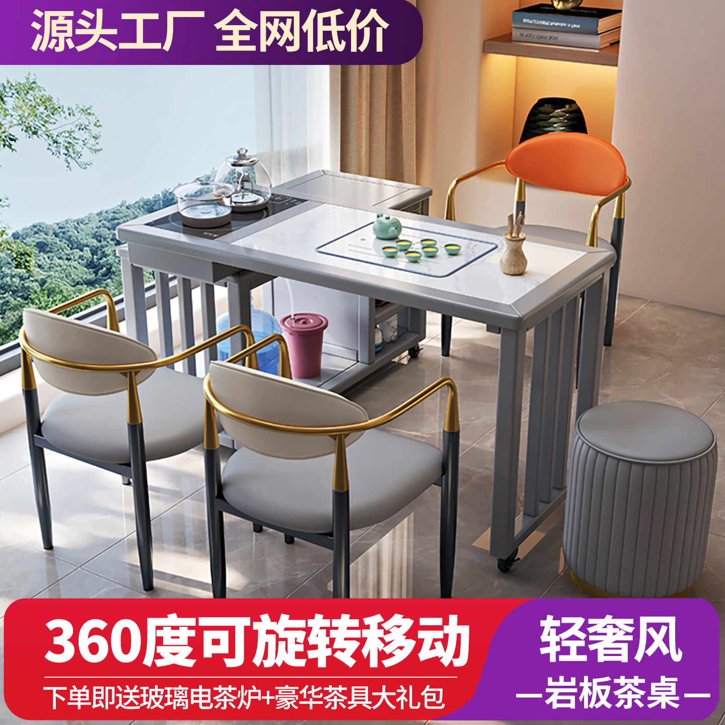 2025新款阳台旋转岩板茶桌椅组合