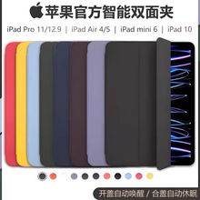 新款2025苹果ipadpro11智能双面夹13英寸air4/5/6/7磁吸保护套10.9原装平板壳超薄mini6/7官方三折支架式防弯
