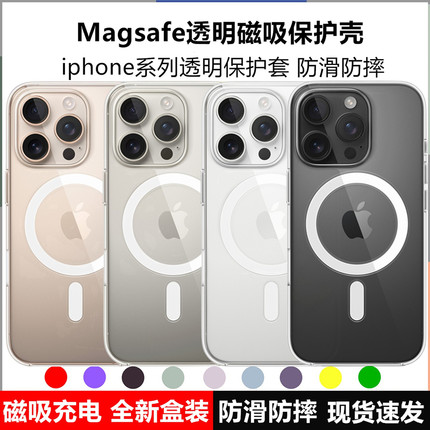 适用苹果17pro手机壳iphone15promax官方正品磁吸13保护套14plus全包防摔官网16pro原厂原装男女新款