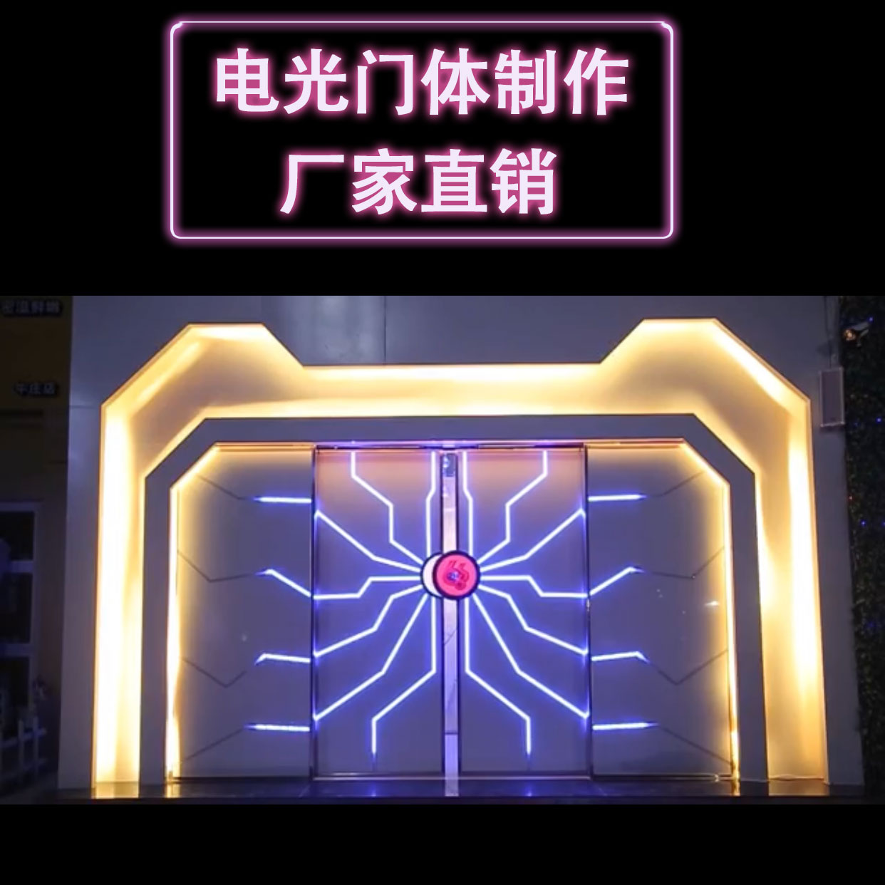 抖音网红门掌纹门科技门酒吧门科技感展厅电竞馆门网咖门游戏厅门