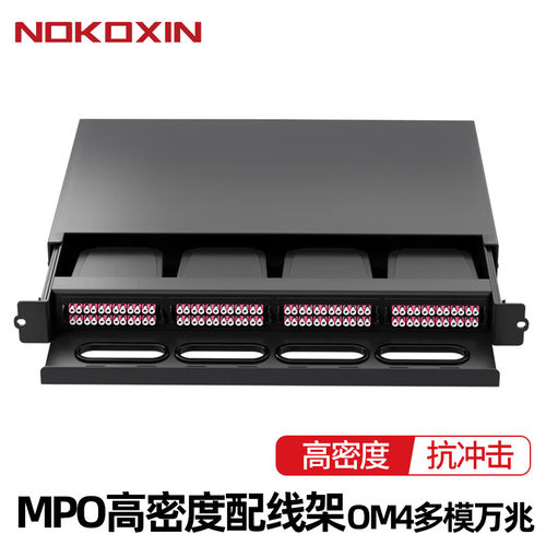 诺可信配线箱Nokoxin诺可信