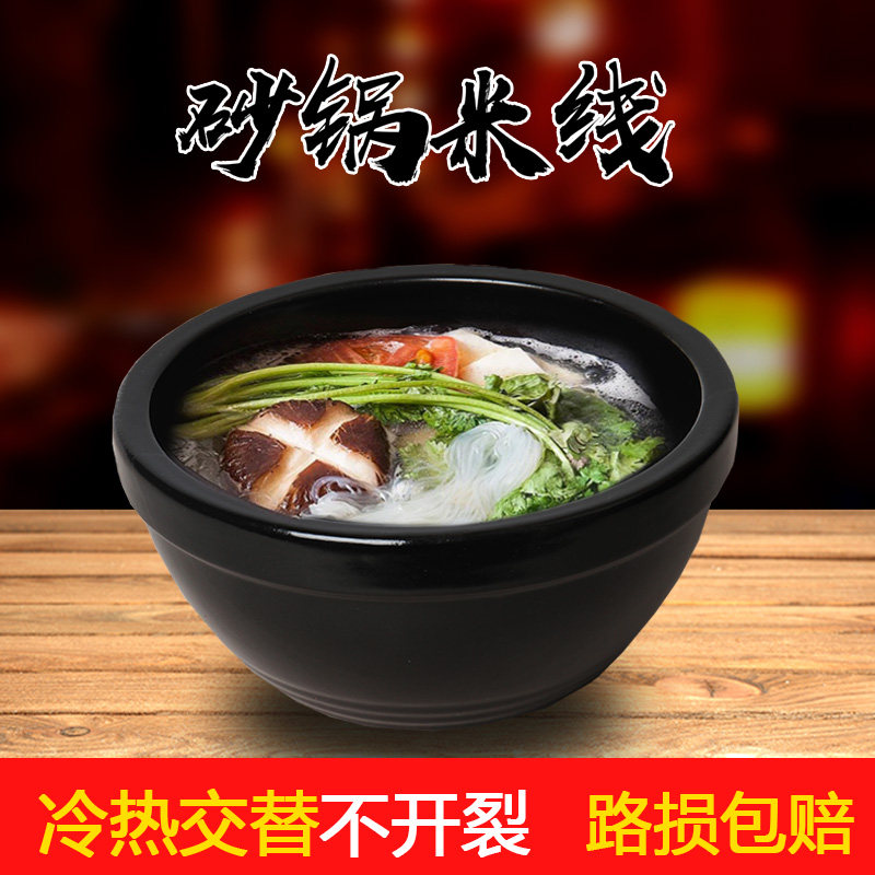 阿香过桥米线专用砂锅土豆粉麻辣烫韩国石锅拌饭专用石锅大酱汤锅
