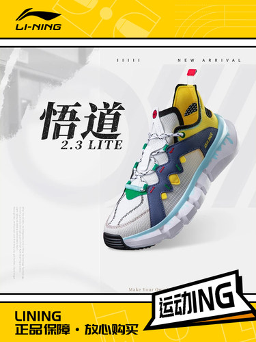 Lining/李宁正品韦德悟道男子时尚透气耐磨运动休闲鞋ABCT049