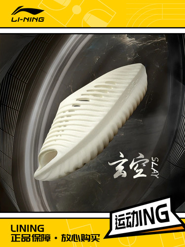 中国李宁正品新款玄空Slay男女同款潮流运动休闲凉拖鞋AZST011