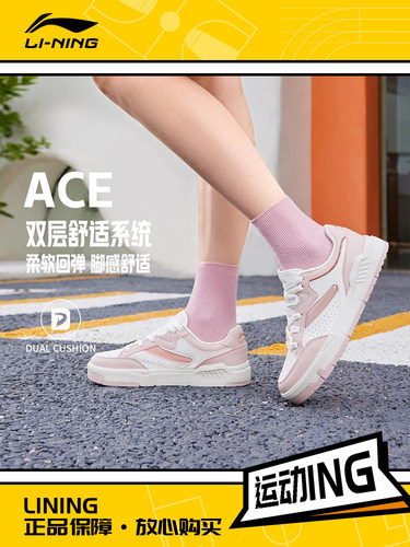 Lining/李宁正品ACE女子小白鞋舒适软弹经典运动休闲鞋AGCS032
