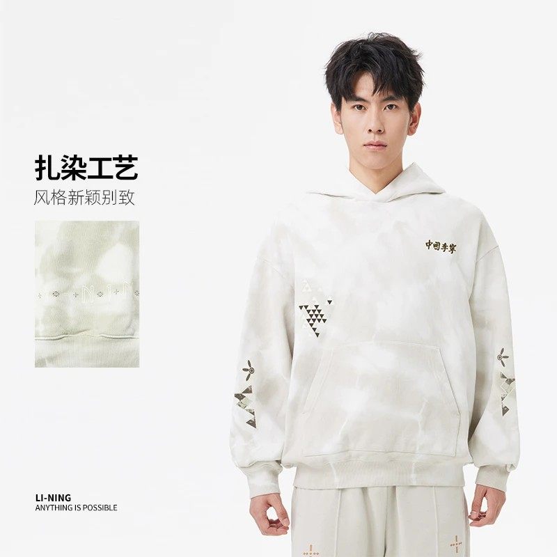 Lining/李宁正品春季男子扎染连帽休闲运动针织长袖卫衣AWDT261,运动服/休闲服装,运动卫衣/套头衫,淘宝优惠券,粉丝福利购,淘宝优惠卷