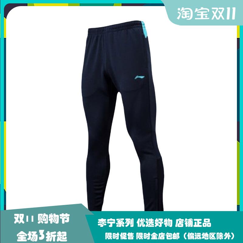 李宁正品秋季男子运动休闲舒适足球品牌LOGO运动中短裤子AKLN151