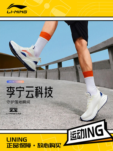 Lining/李宁正品新款漫云男子舒适透气耐磨低帮运动跑步鞋ARST059