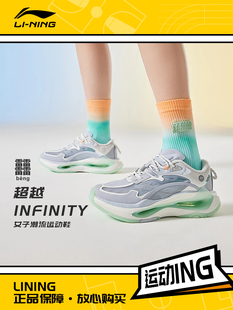 AZGS086 超越infinity女子反光轻量高回弹运动鞋 李宁正品 Lining