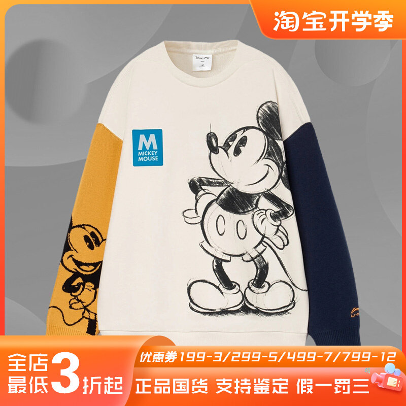 李宁正品童装冬新款卡通宽松运动休闲舒适套头卫衣YWDR487图片