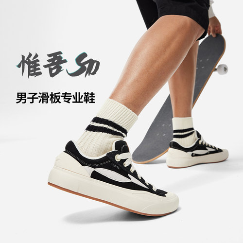 李宁正品男子低帮板鞋板鞋系带