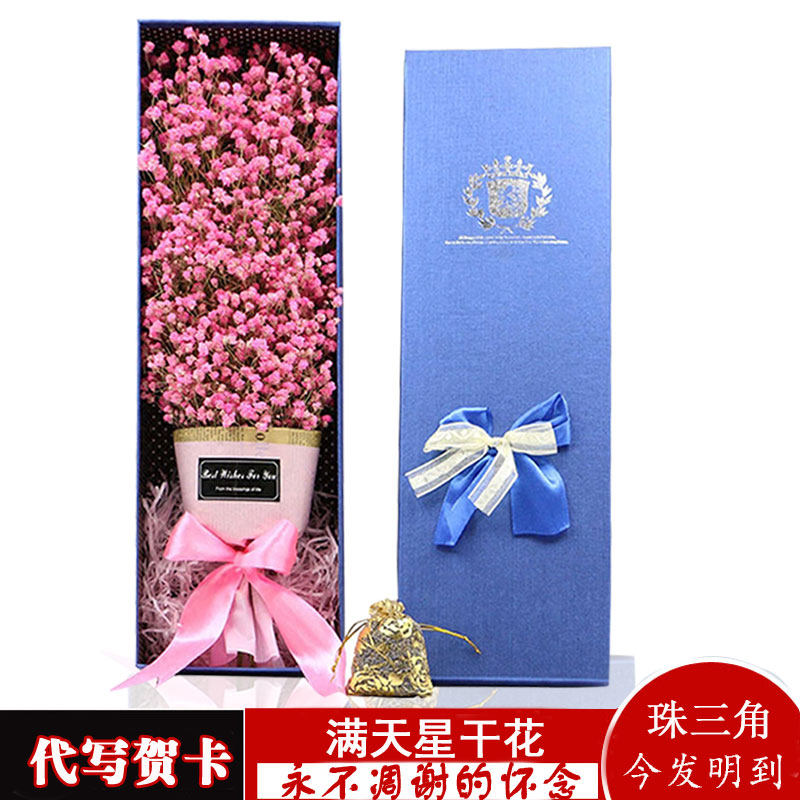 韩式满天星花束干花礼盒教师节勿忘我花束闺蜜生日礼物毕业礼物
