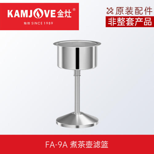 金灶玻璃煮水壶消毒锅原厂配件