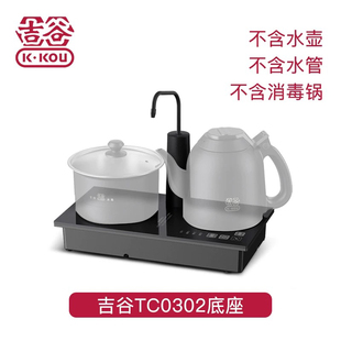吉谷tc0302电水壶茶壶自上水原装配件底座主机主板电脑板原厂配件