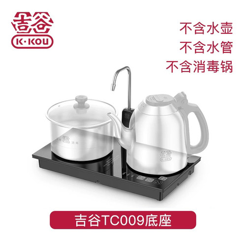 吉谷TC009自动上水电热水壶原装配件底座主机主板电脑板原厂配件