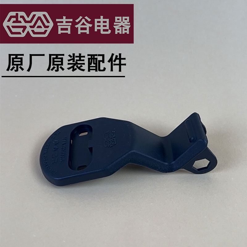 吉谷烧水壶原装配件壶盖塑料电水壶原产配件壶身手柄连接塑料专用