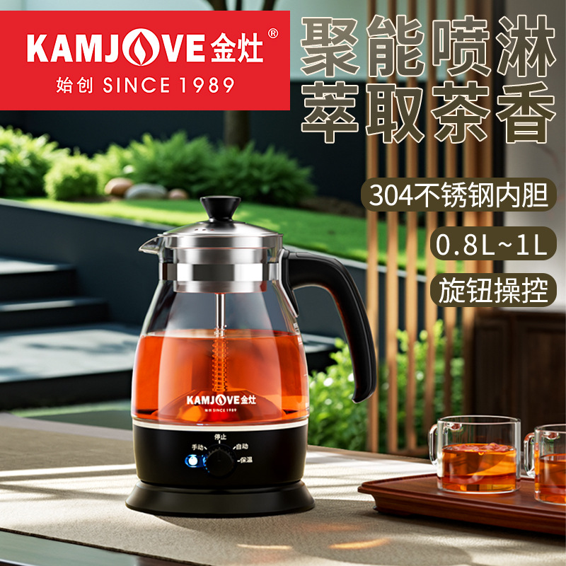 金灶A-52煮茶器家用全自动蒸汽煮茶壶黑茶蒸茶器小型玻璃花茶壶