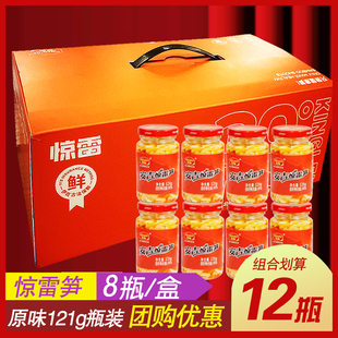 惊雷笋原味双味礼盒笋干笋丝笋制品开袋即食零食特产中秋送礼休闲