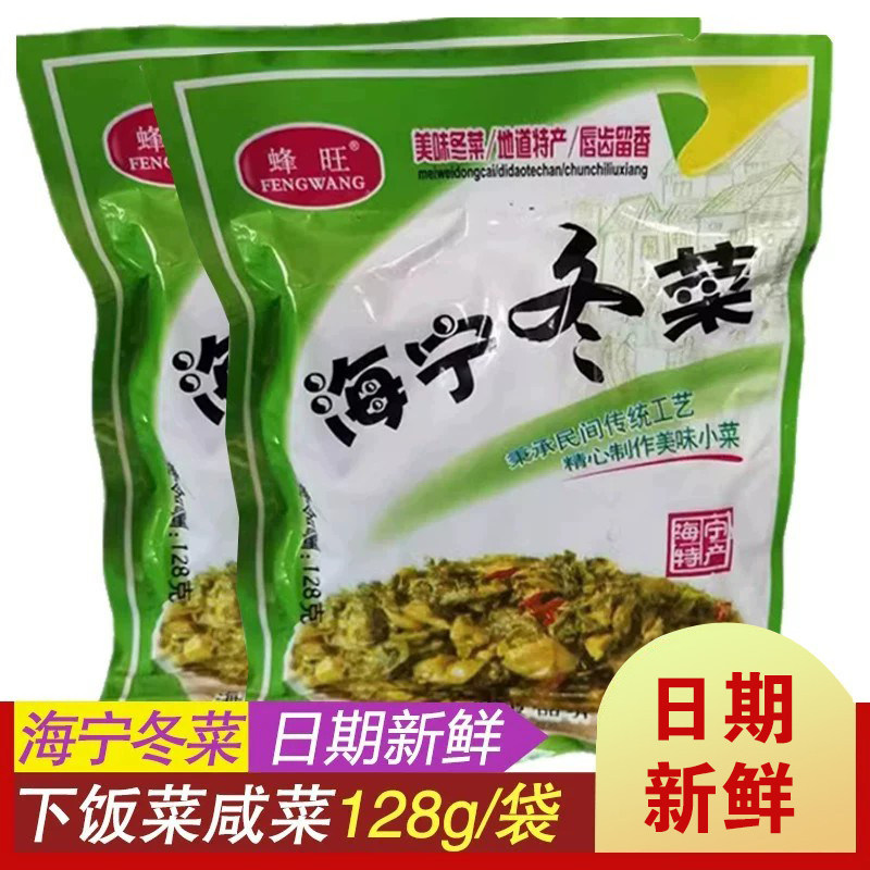 蜂旺海宁冬菜酱菜128克袋装小咸菜腌制蔬菜斜桥特产下饭早餐配菜