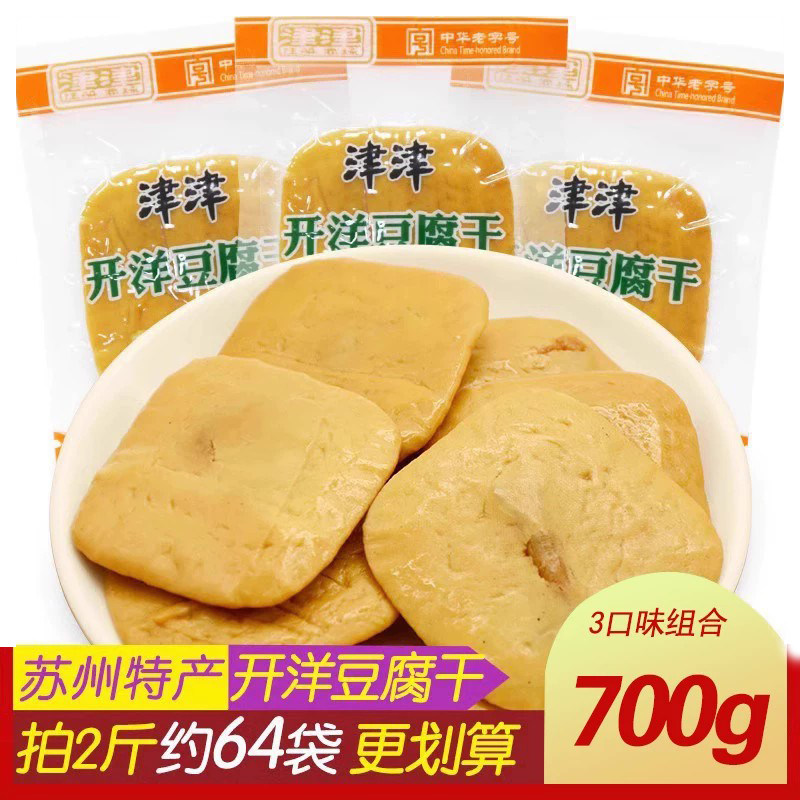 津津开洋豆腐干苏州特产豆干零食小包装老字号食品豆制品小吃