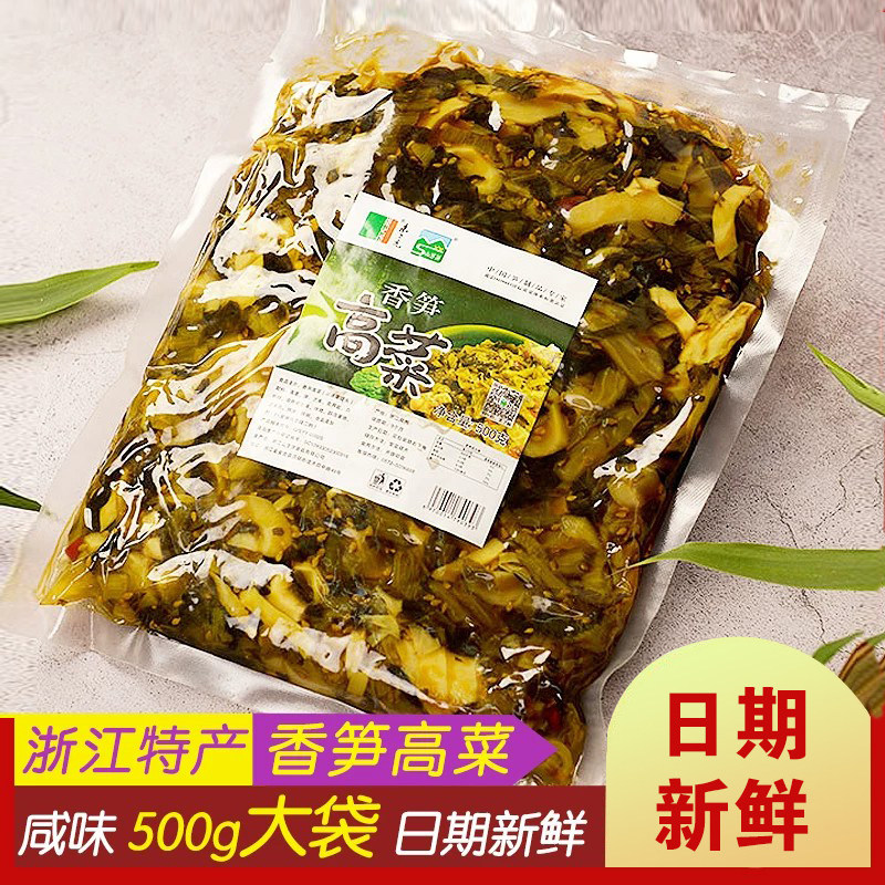 山芽芽香笋高菜500g咸菜冷菜下饭菜饭店用即食小吃菜日式料理食材