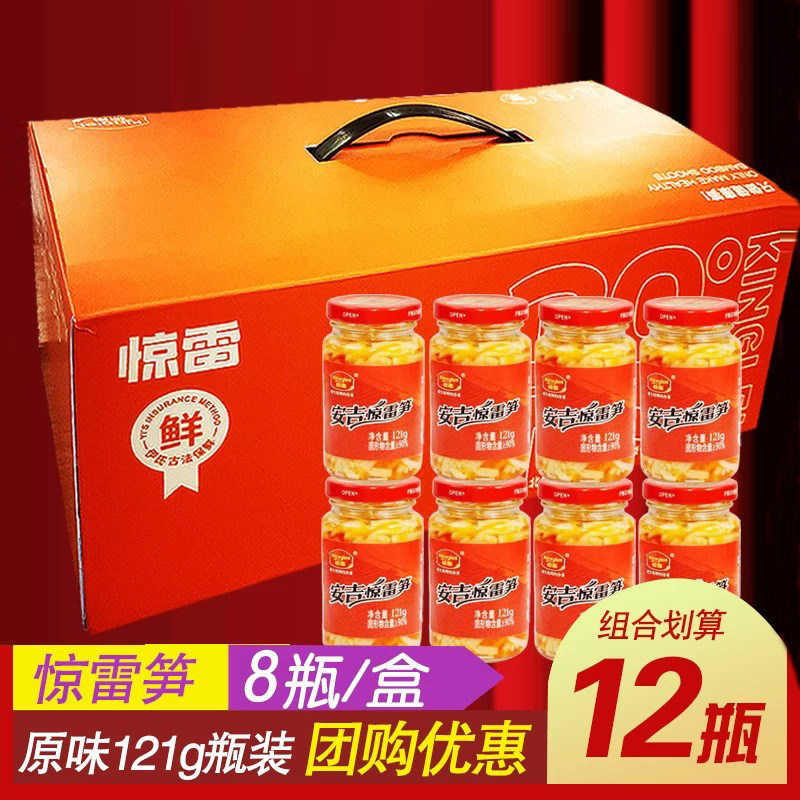 惊雷笋原味双味礼盒笋干笋丝笋制品开袋即食零食特产中秋送礼休闲