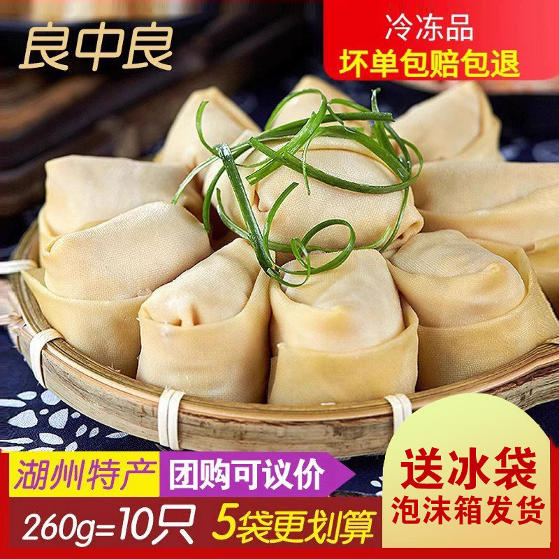 良中良鲜肉千张包子荠菜芹菜图片