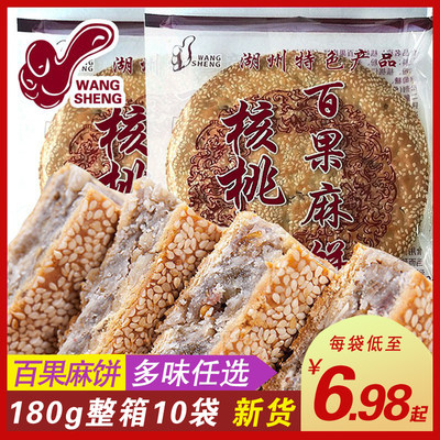 南部旺思百果麻饼核桃仁湖州特产