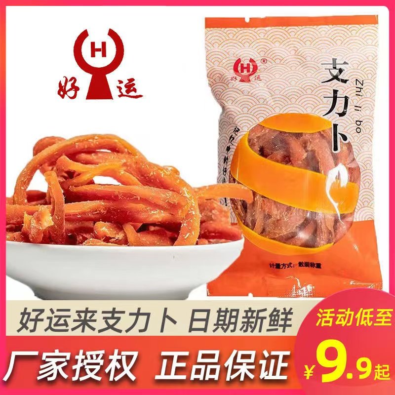好运来萝卜干支力卜独立小包装蜜饯果干果脯零食特产|ruв категории закуски/орехи/специальность, кандирование/унаби/Мэй/сухофрукты, мандарин - от Buy2taobao.com для оказания профессиональной услуги покупки агента Taobao