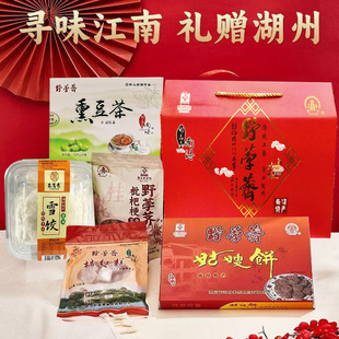 野荸荠礼品组合装 浙江湖州小吃儿童零食品糯米手工糕点南浔特产