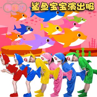 儿大童鲨鱼宝宝海洋动物演出服幼儿园大白鲨海底世界亲子表演服装