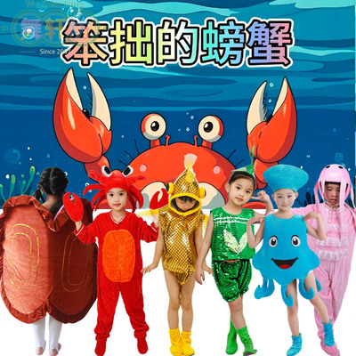 六一儿童动物表演服装十二生肖