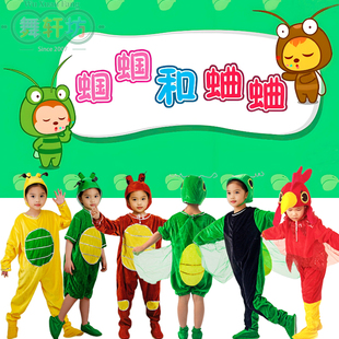 幼儿园课本剧蟋蟀蛐蛐和蝈蝈说大话演出服装儿童昆虫动物卡通表演