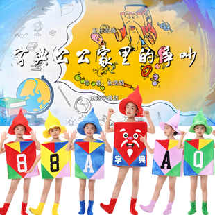 儿童省略号感叹号演出字典公公家的争吵标点符号句号数字表演服装