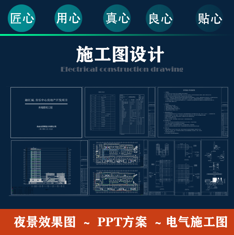 户外亮化景观施工图设计夜景亮化施工图竣工图照明电气施工图深化
