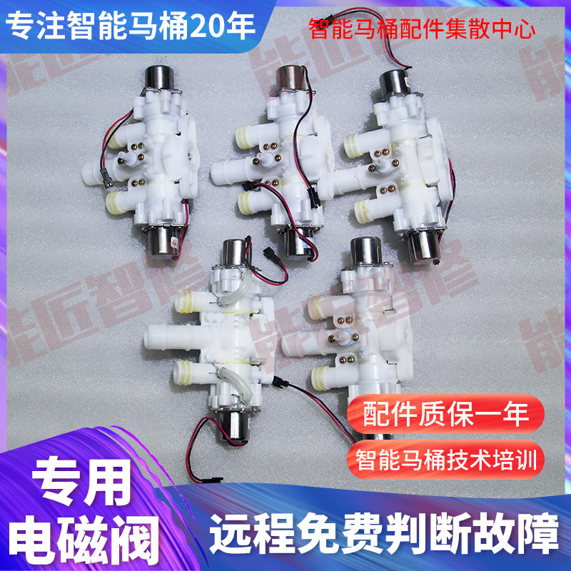 智能马桶维修 承接寄修 维修各