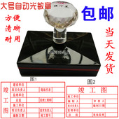 定做印章制作光敏章长方形竣工图大号印章LOGO图案表格定制二维码