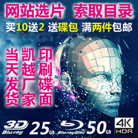 藍(lán)光電影 3D藍(lán)光影碟 4K UHD 藍(lán)光碟片 PS5 BD25G BD50G PS4