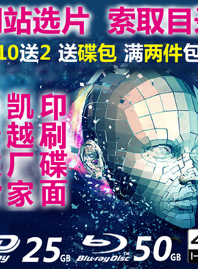 蓝光电影 3D蓝光影碟 4K UHD 蓝光碟片 PS5 BD25G BD50G PS4
