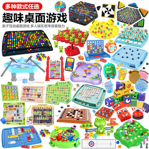 儿童棋类科教桌游亲子互动专注力训练游戏男女孩礼品礼物桌面玩具