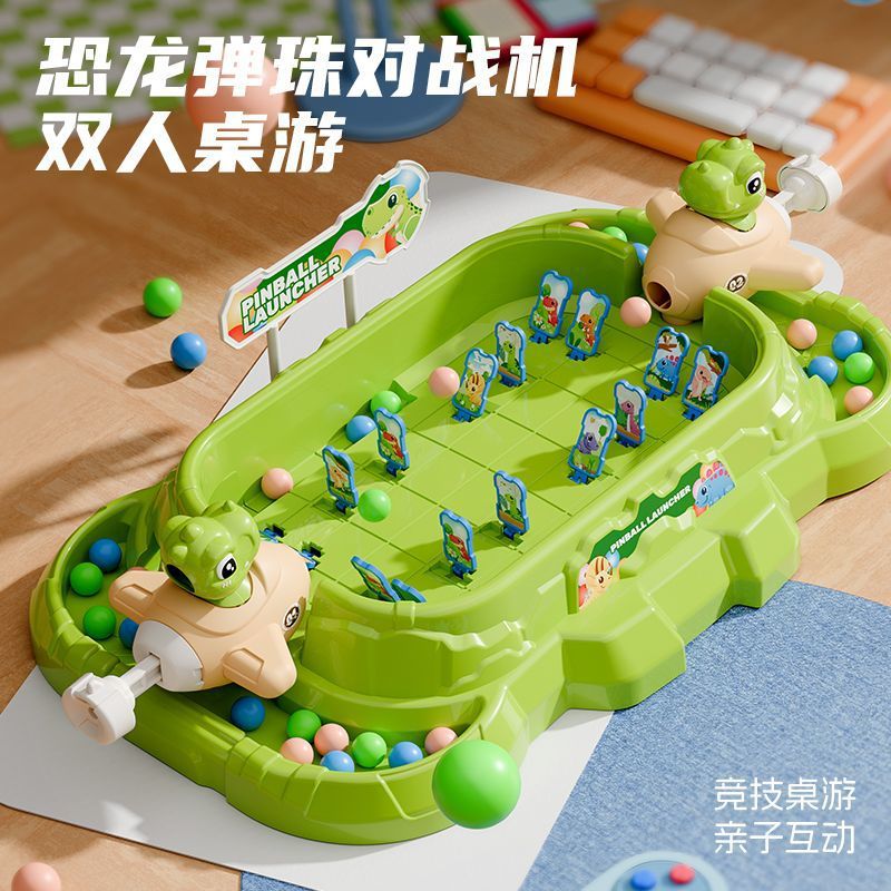 植物弹珠机双人对战游戏机益智桌面亲子互动儿童玩具机构招生礼品